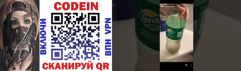 Кодеиновый сироп Lean напиток Lean (лин) сколько стоит Ядрин